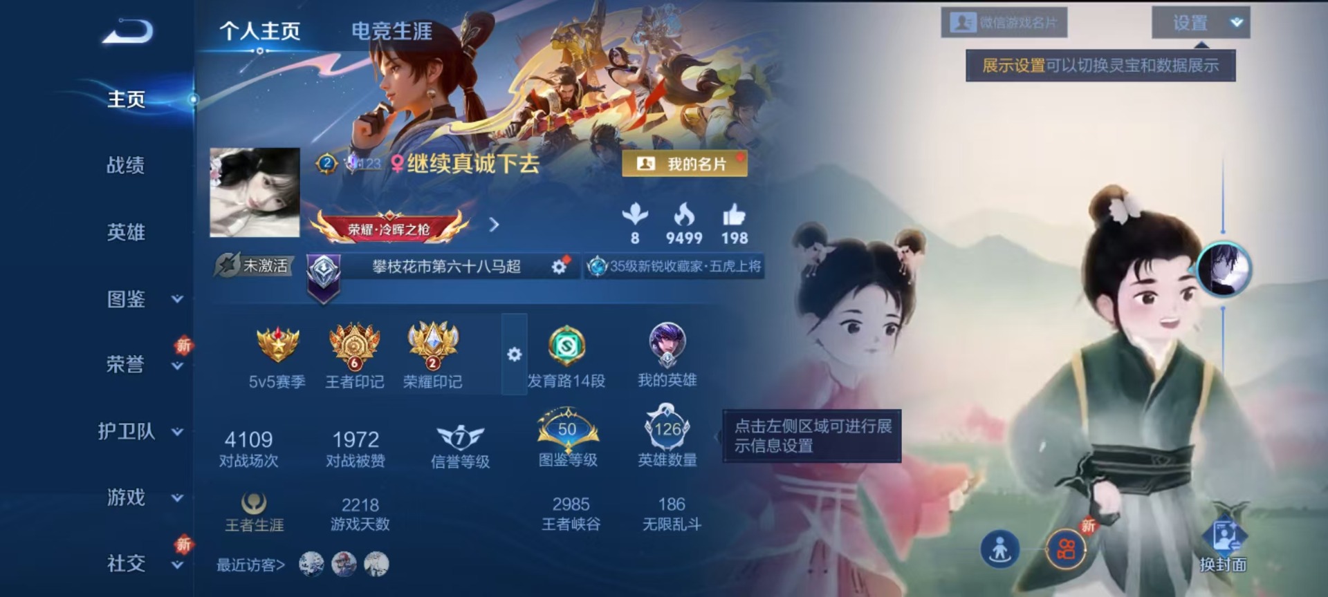 WZCMW3428830王者荣耀账号详情图18 WZCMW3428830王者荣耀账号详情图18