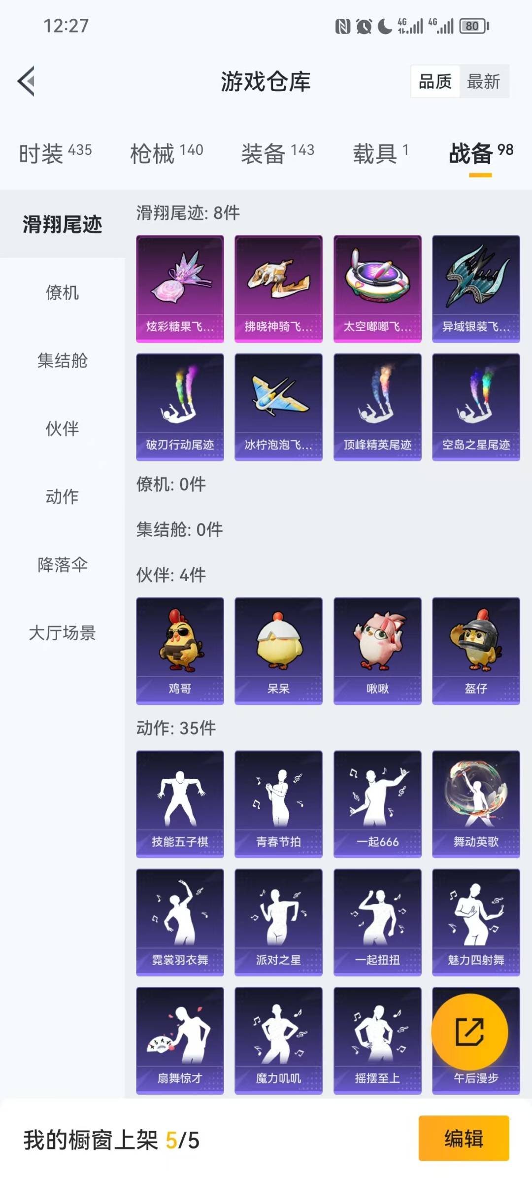 HPQM3421580和平精英账号详情图4 HPQM3421580和平精英账号详情图4