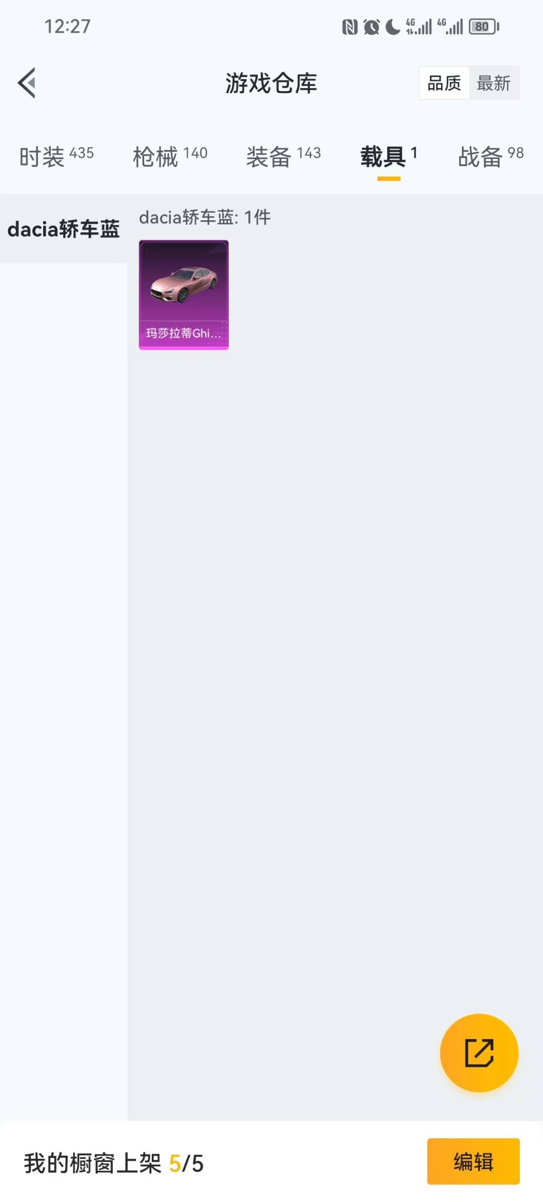 HPQM3421580和平精英账号详情图5 HPQM3421580和平精英账号详情图5