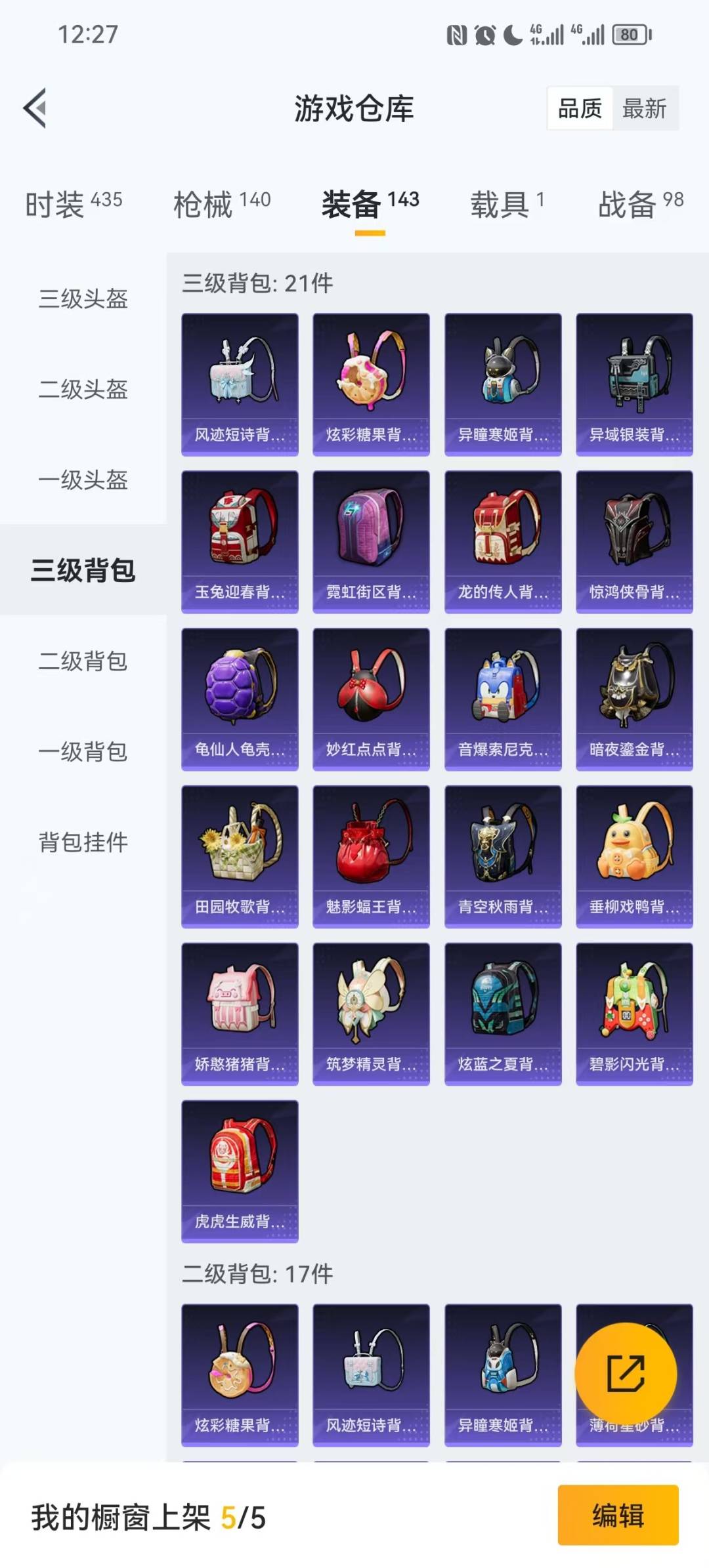 HPQM3421580和平精英账号详情图6 HPQM3421580和平精英账号详情图6