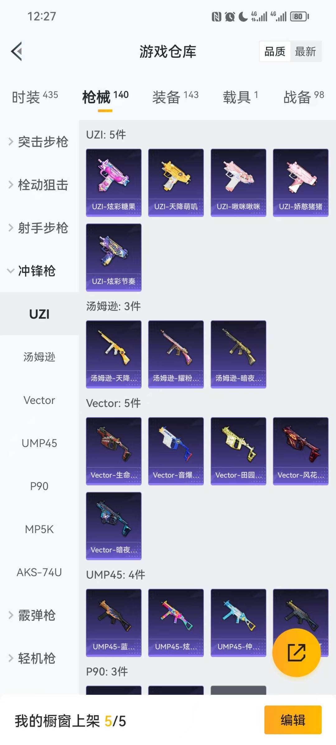 HPQM3421580和平精英账号详情图10 HPQM3421580和平精英账号详情图10