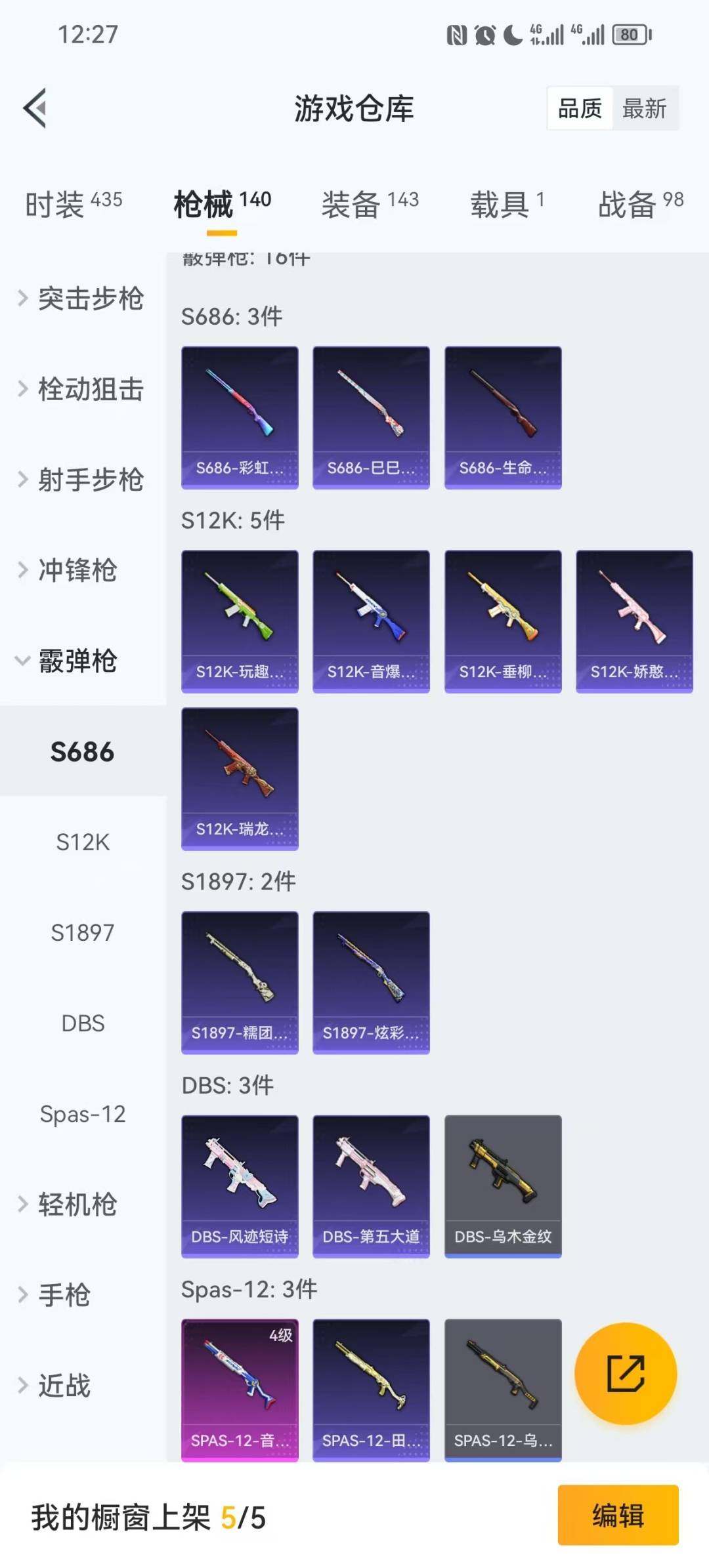 HPQM3421580和平精英账号详情图9 HPQM3421580和平精英账号详情图9