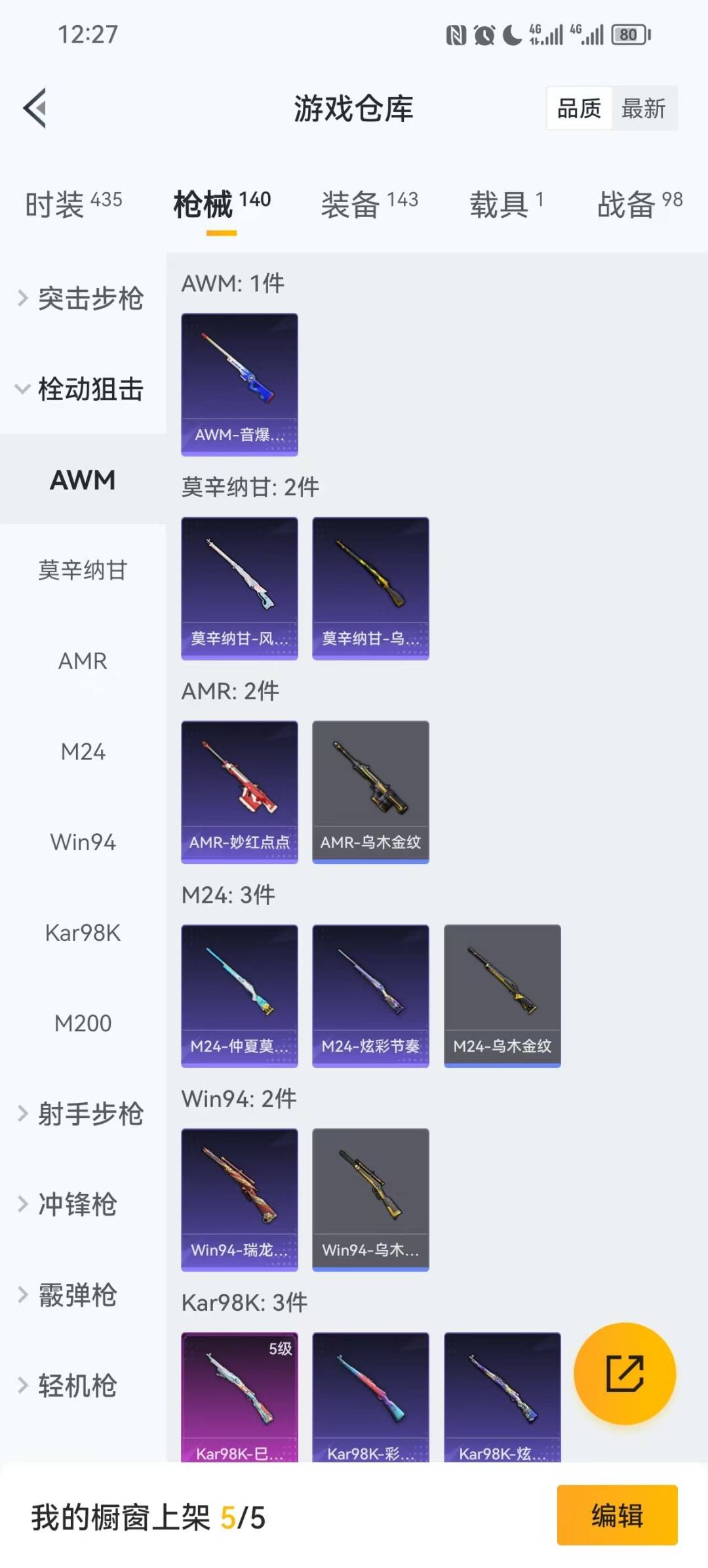 HPQM3421580和平精英账号详情图12 HPQM3421580和平精英账号详情图12