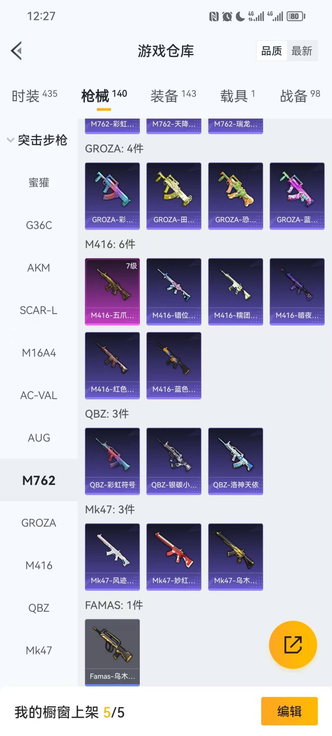 HPQM3421580和平精英账号详情图13 HPQM3421580和平精英账号详情图13