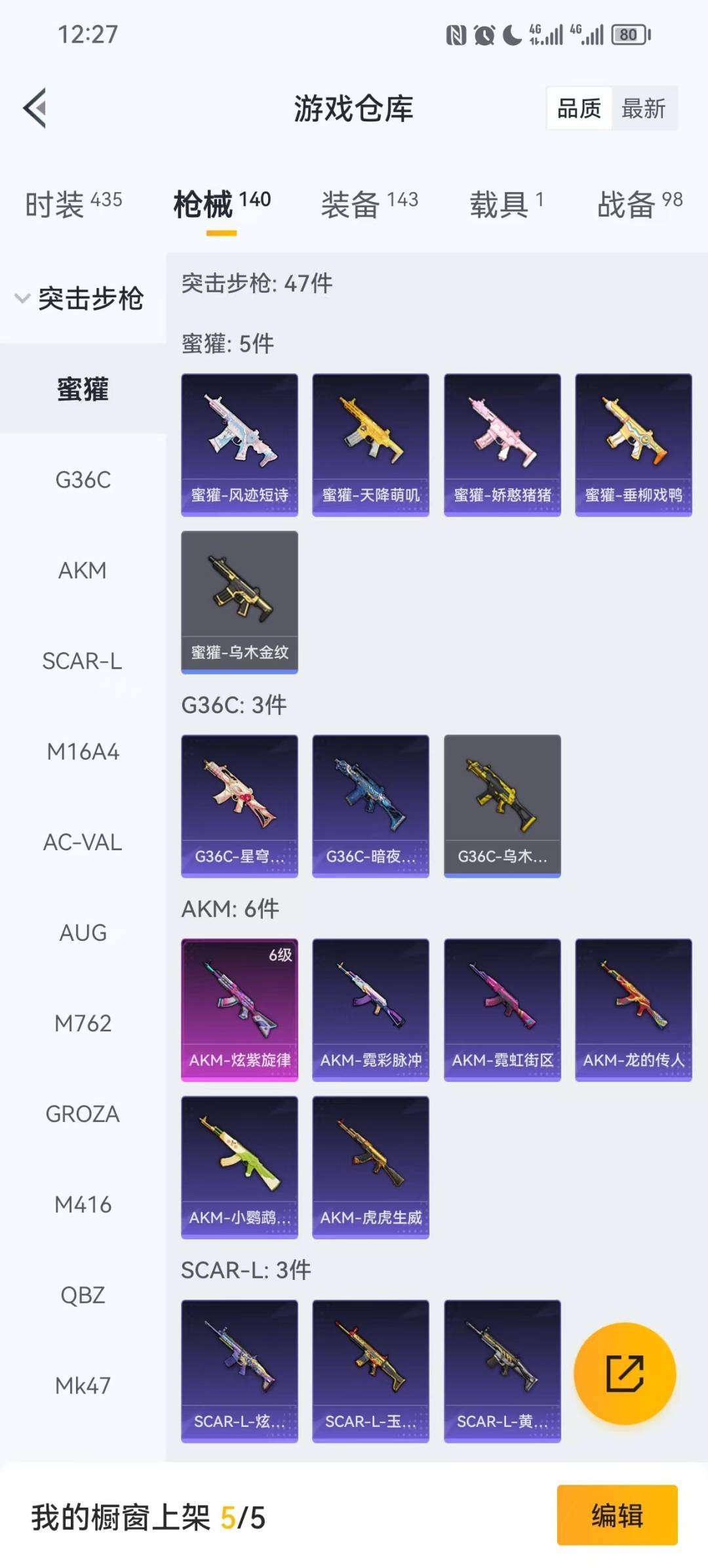 HPQM3421580和平精英账号详情图14 HPQM3421580和平精英账号详情图14