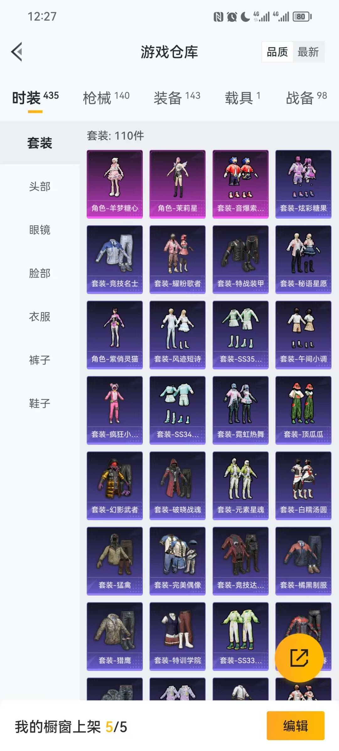 HPQM3421580和平精英账号详情图16 HPQM3421580和平精英账号详情图16