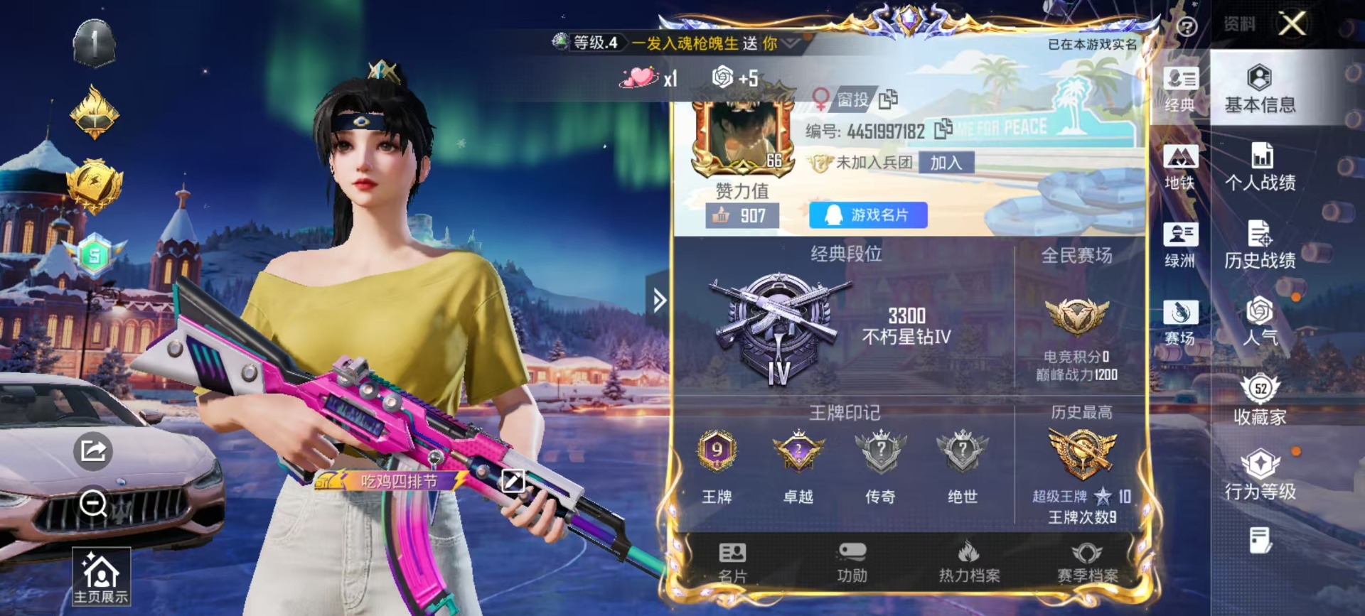 HPQM3421580和平精英账号详情图18 HPQM3421580和平精英账号详情图18