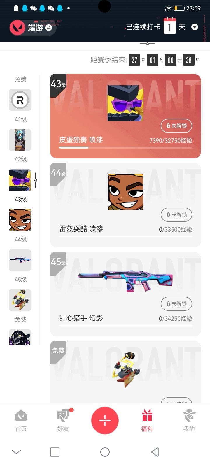 WWQQM328871无畏契约账号详情图6 WWQQM328871无畏契约账号详情图6