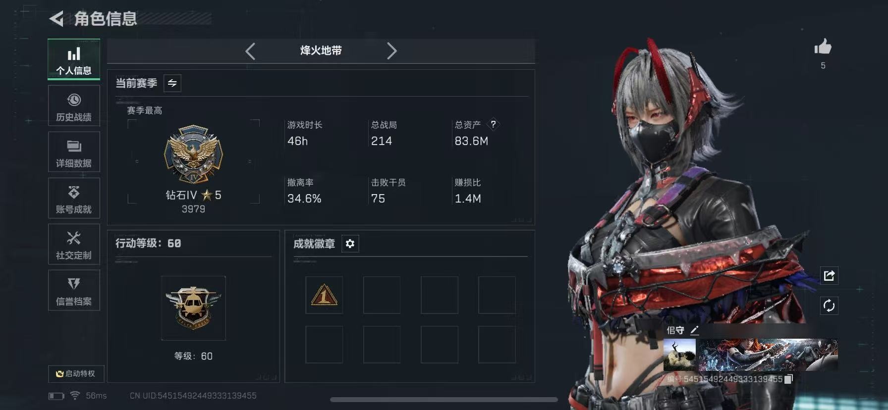 SJZQM383350三角洲行动账号详情图4 SJZQM383350三角洲行动账号详情图4