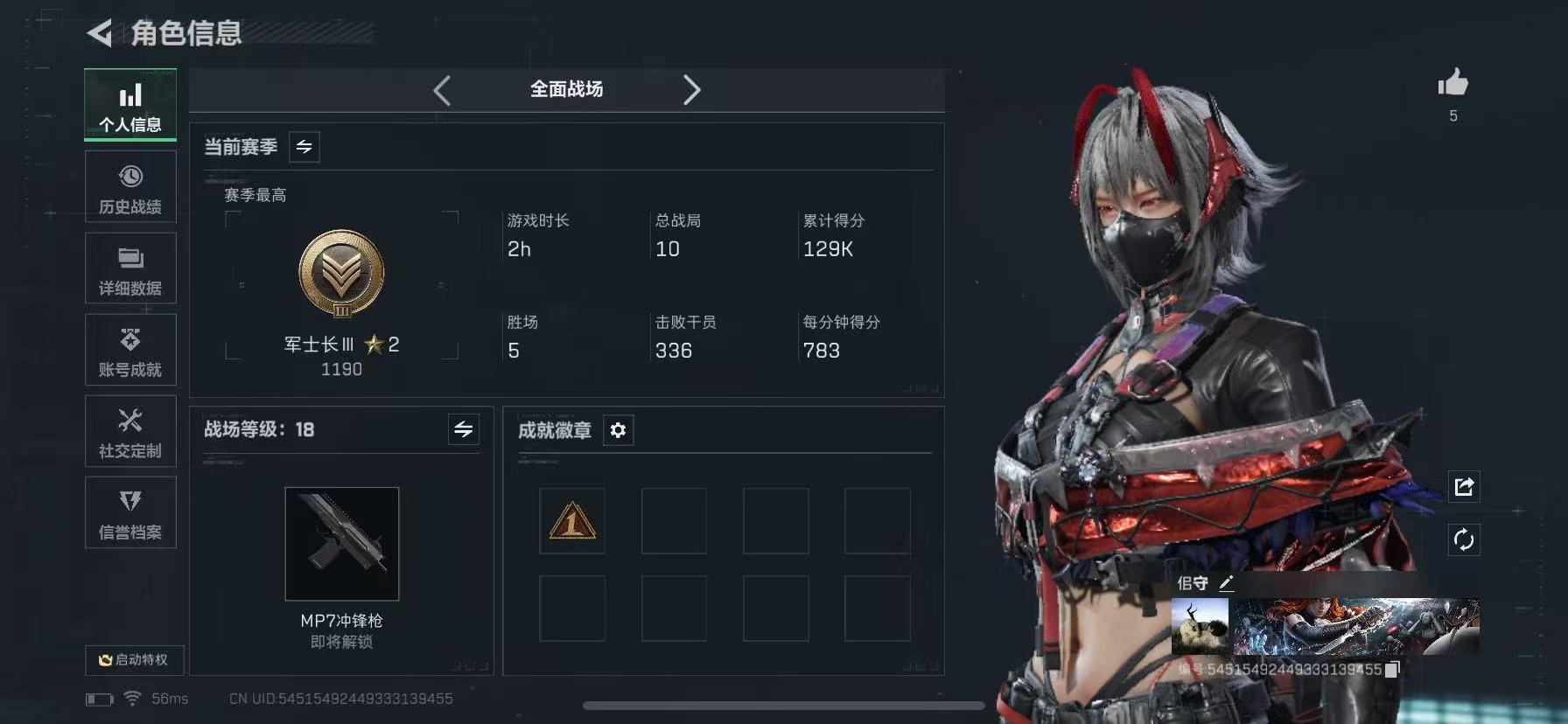 SJZQM383350三角洲行动账号详情图5 SJZQM383350三角洲行动账号详情图5