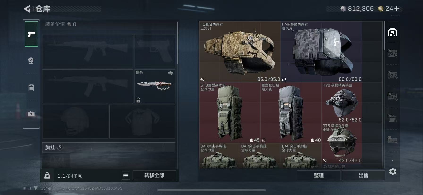 SJZQM383350三角洲行动账号详情图7 SJZQM383350三角洲行动账号详情图7