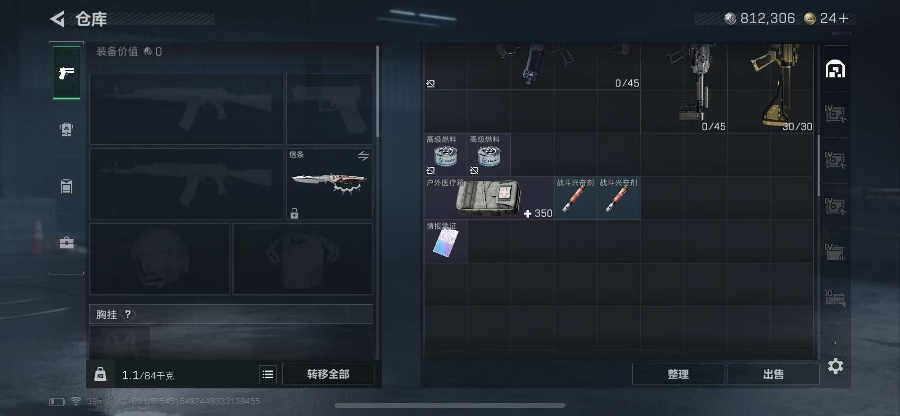 SJZQM383350三角洲行动账号详情图9 SJZQM383350三角洲行动账号详情图9