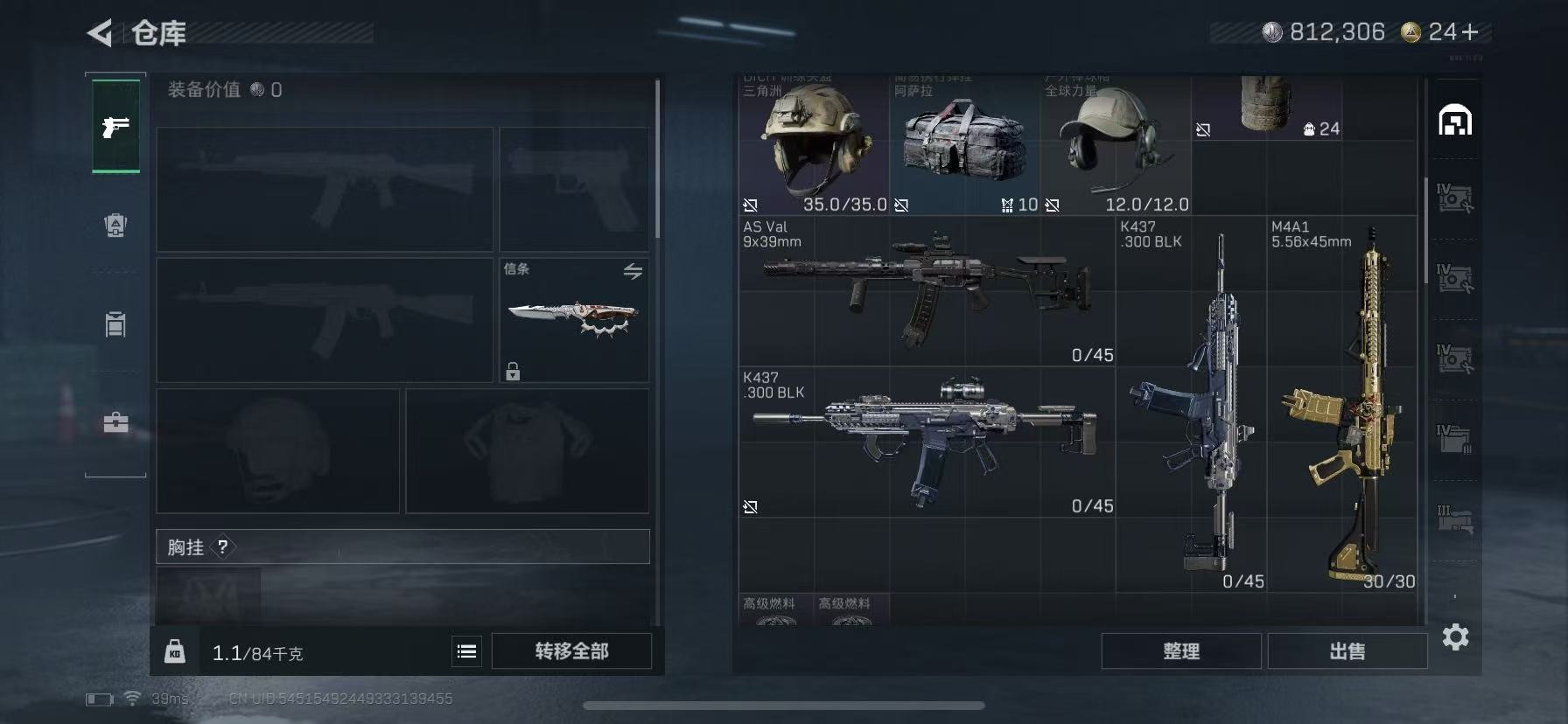 SJZQM383350三角洲行动账号详情图8 SJZQM383350三角洲行动账号详情图8