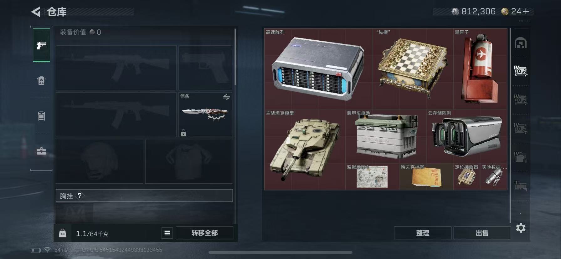 SJZQM383350三角洲行动账号详情图10 SJZQM383350三角洲行动账号详情图10