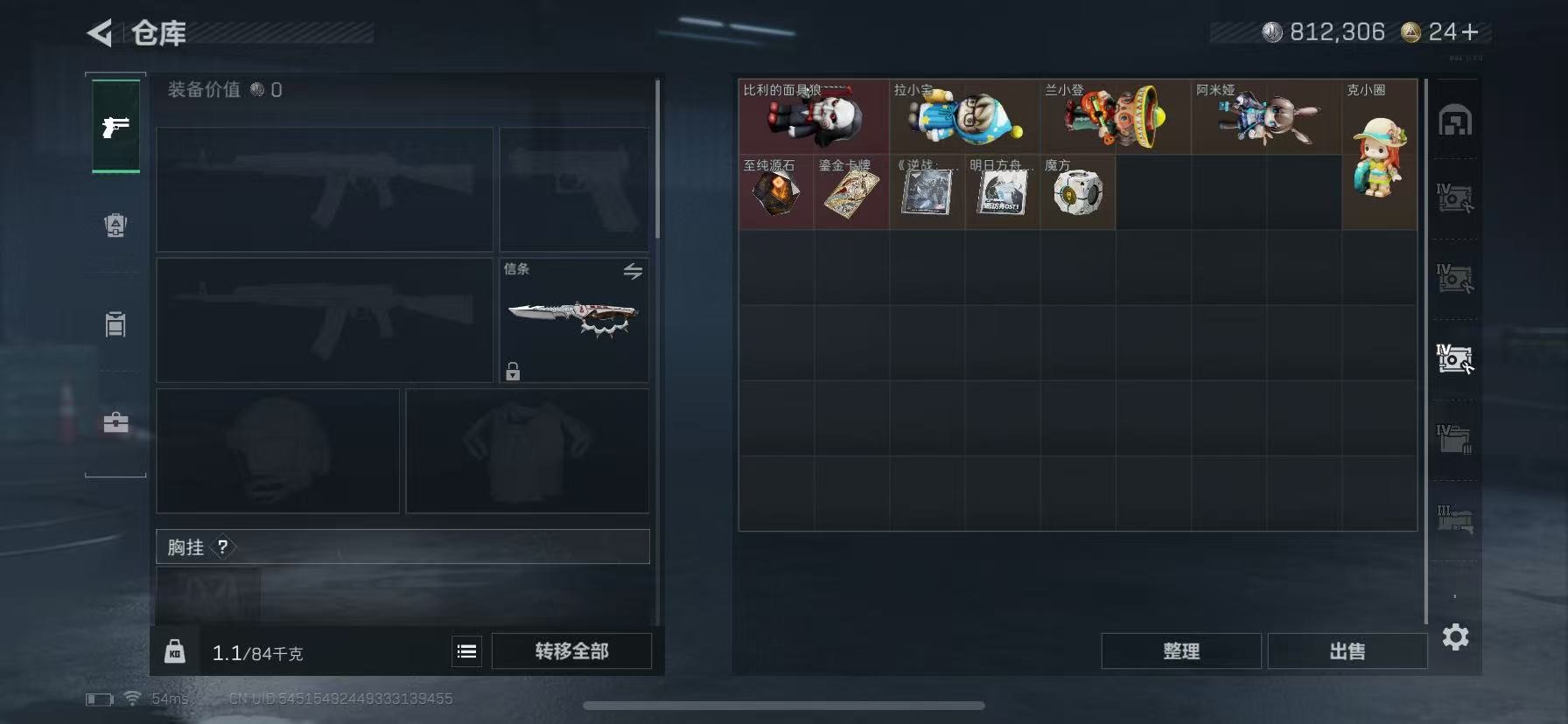 SJZQM383350三角洲行动账号详情图12 SJZQM383350三角洲行动账号详情图12