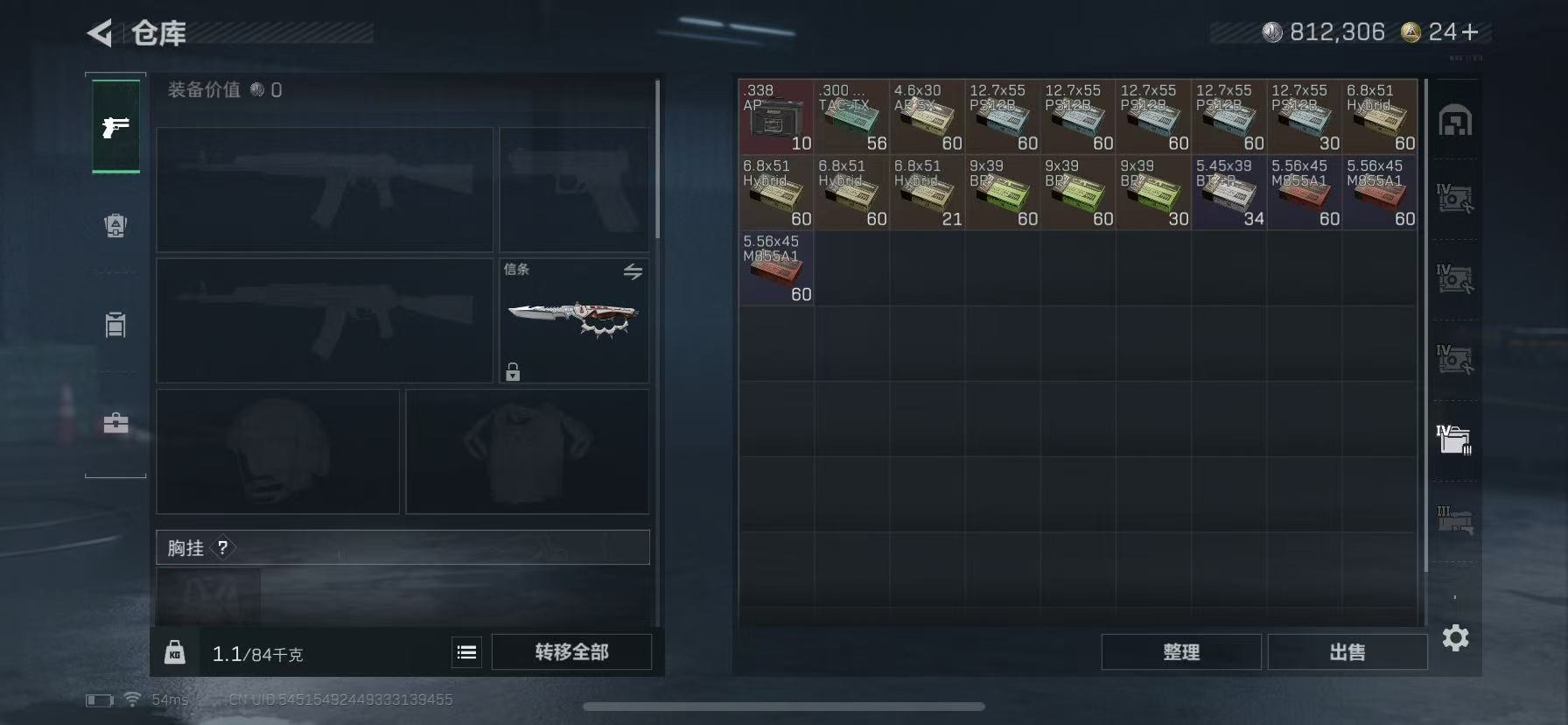 SJZQM383350三角洲行动账号详情图13 SJZQM383350三角洲行动账号详情图13