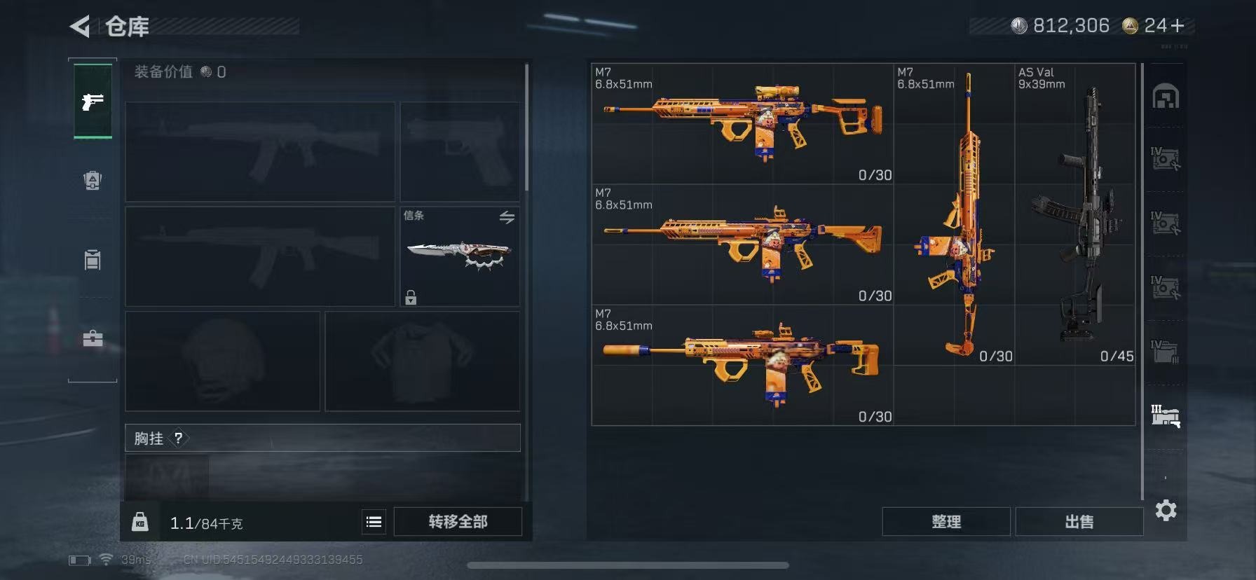 SJZQM383350三角洲行动账号详情图14 SJZQM383350三角洲行动账号详情图14