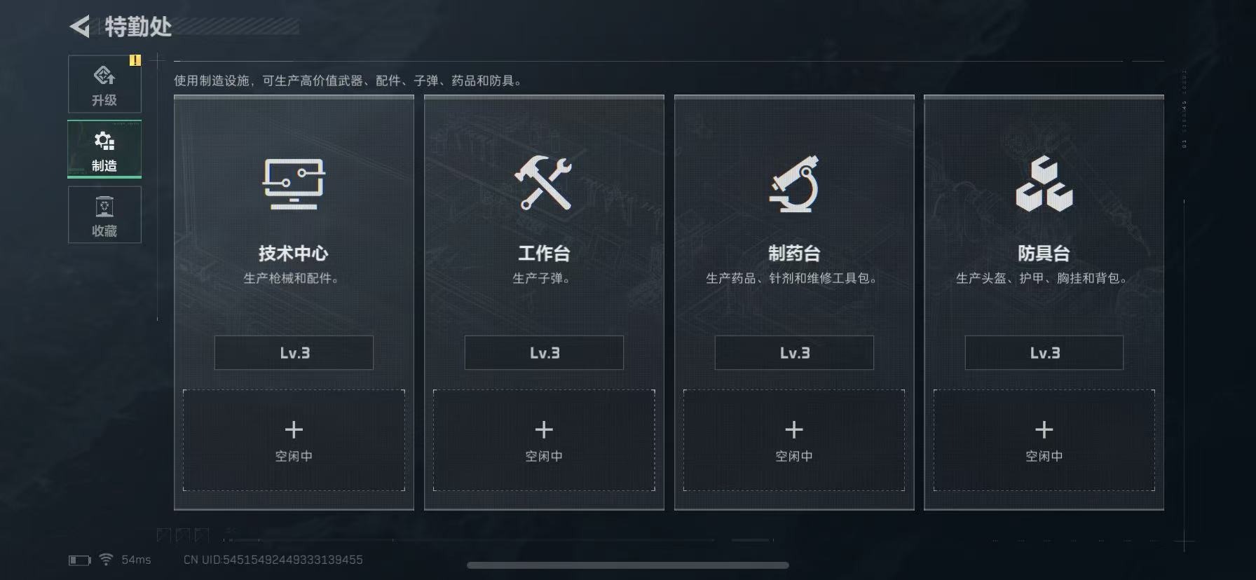 SJZQM383350三角洲行动账号详情图20 SJZQM383350三角洲行动账号详情图20