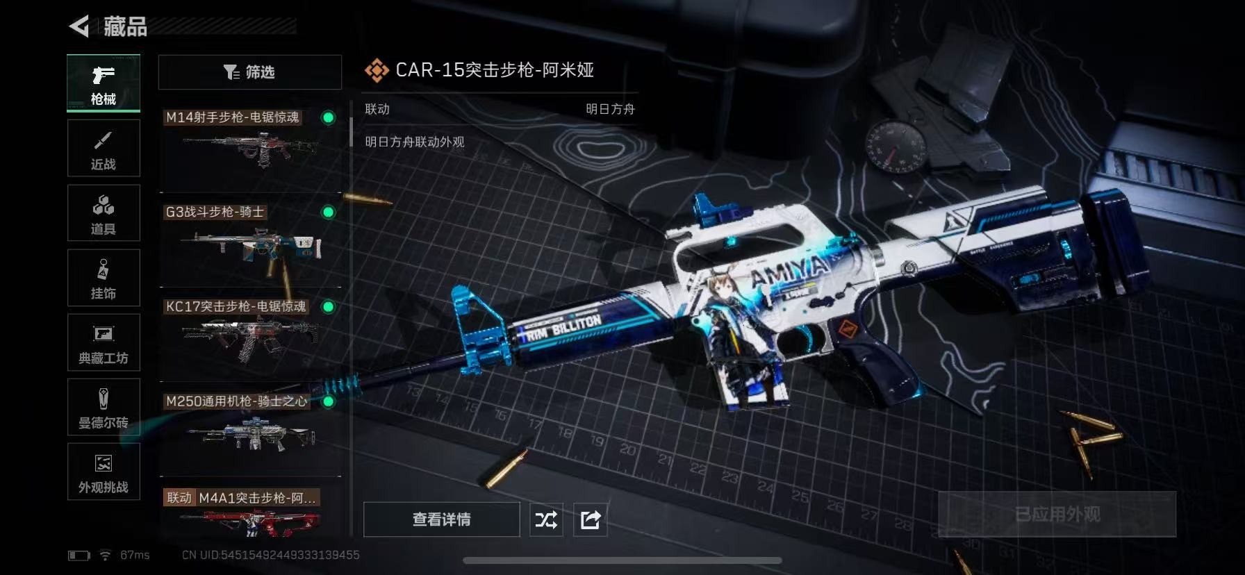 SJZQM383350三角洲行动账号详情图22 SJZQM383350三角洲行动账号详情图22