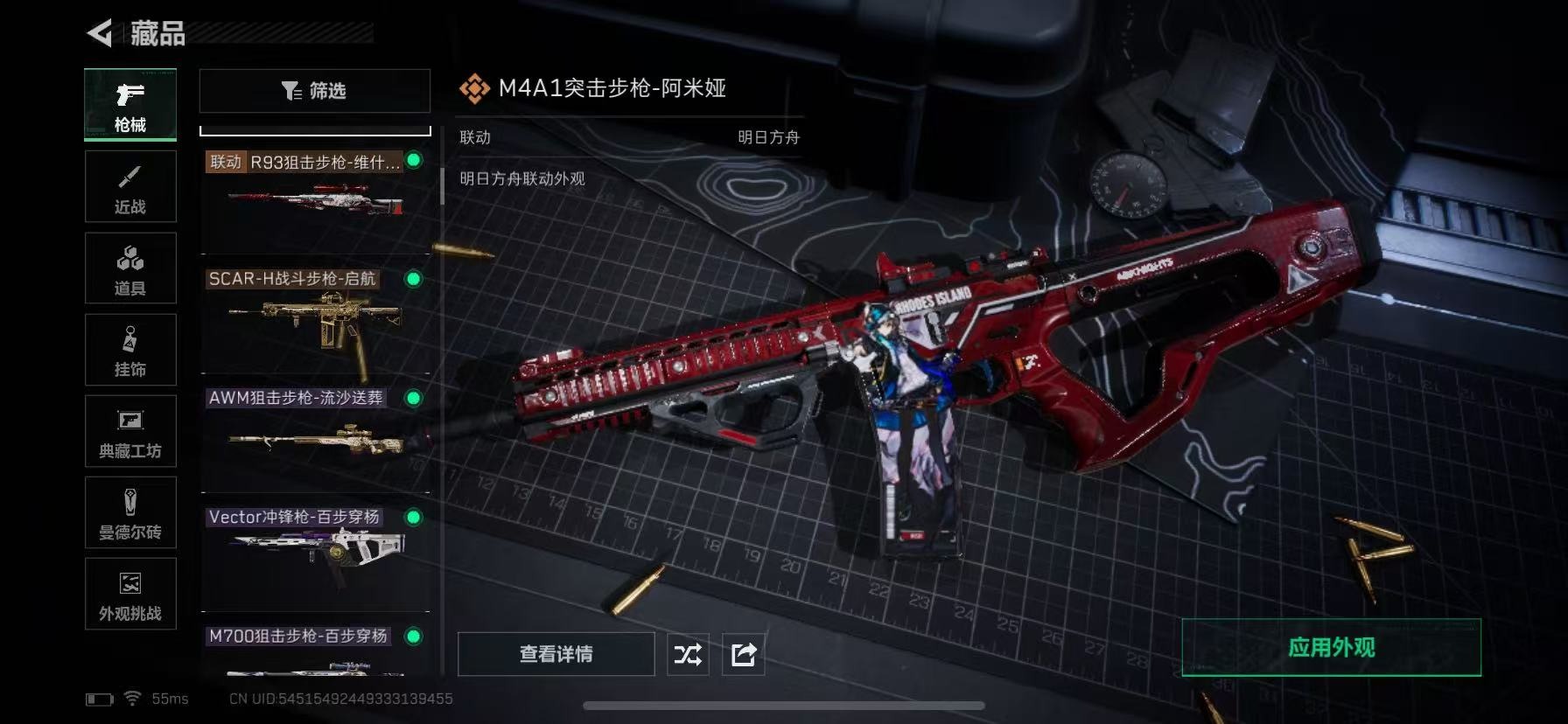 SJZQM383350三角洲行动账号详情图23 SJZQM383350三角洲行动账号详情图23