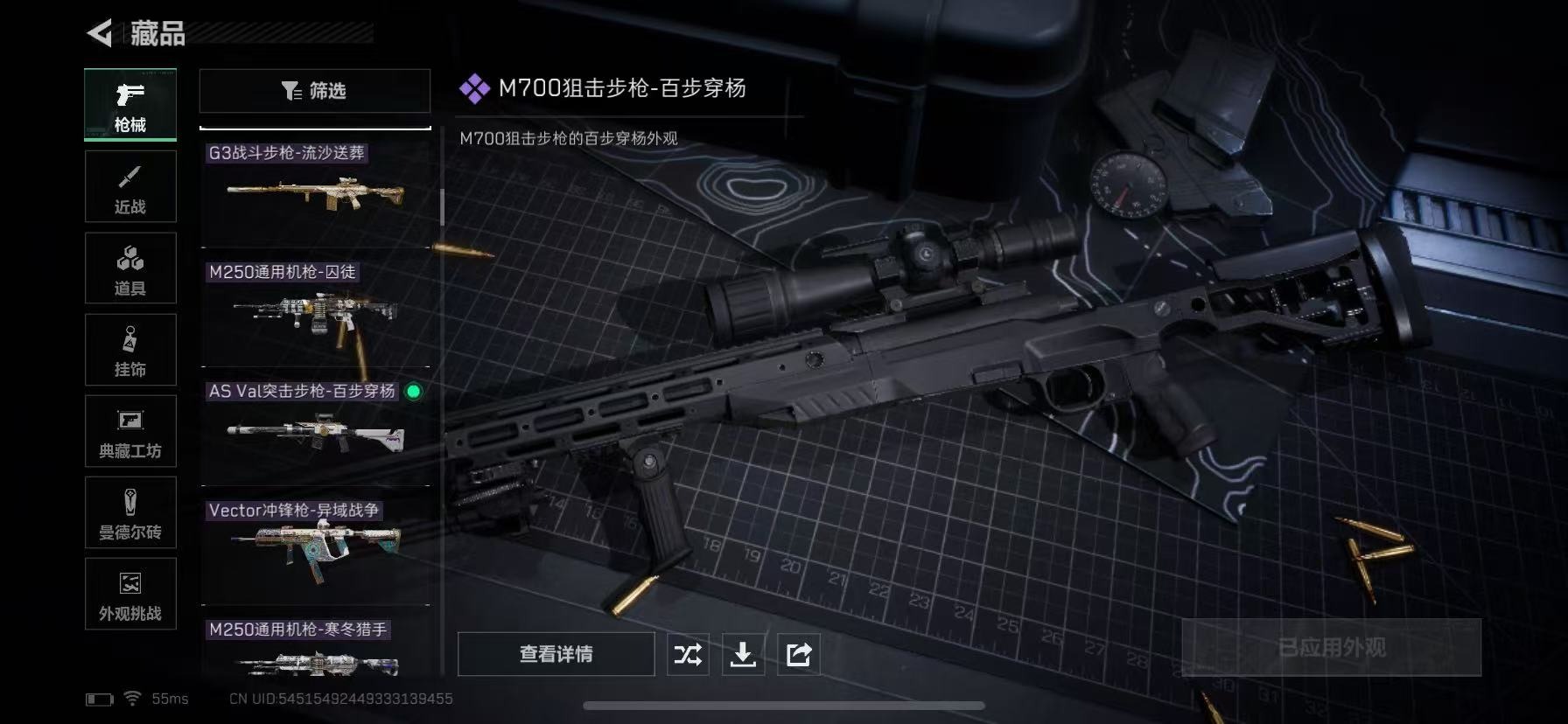 SJZQM383350三角洲行动账号详情图24 SJZQM383350三角洲行动账号详情图24