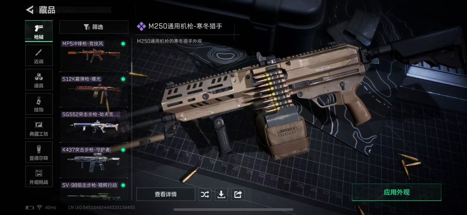 SJZQM383350三角洲行动账号详情图26 SJZQM383350三角洲行动账号详情图26