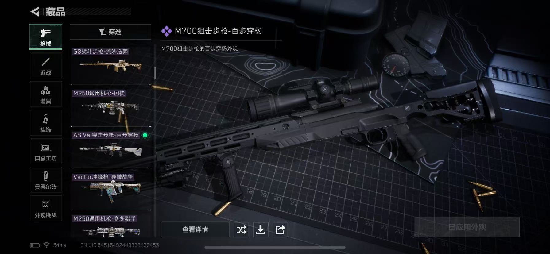 SJZQM383350三角洲行动账号详情图25 SJZQM383350三角洲行动账号详情图25