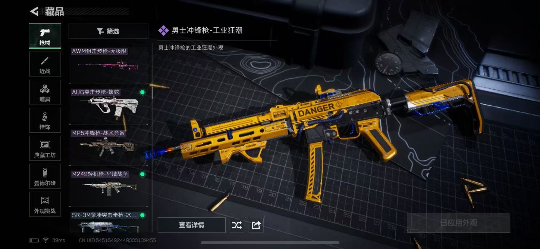 SJZQM383350三角洲行动账号详情图28 SJZQM383350三角洲行动账号详情图28