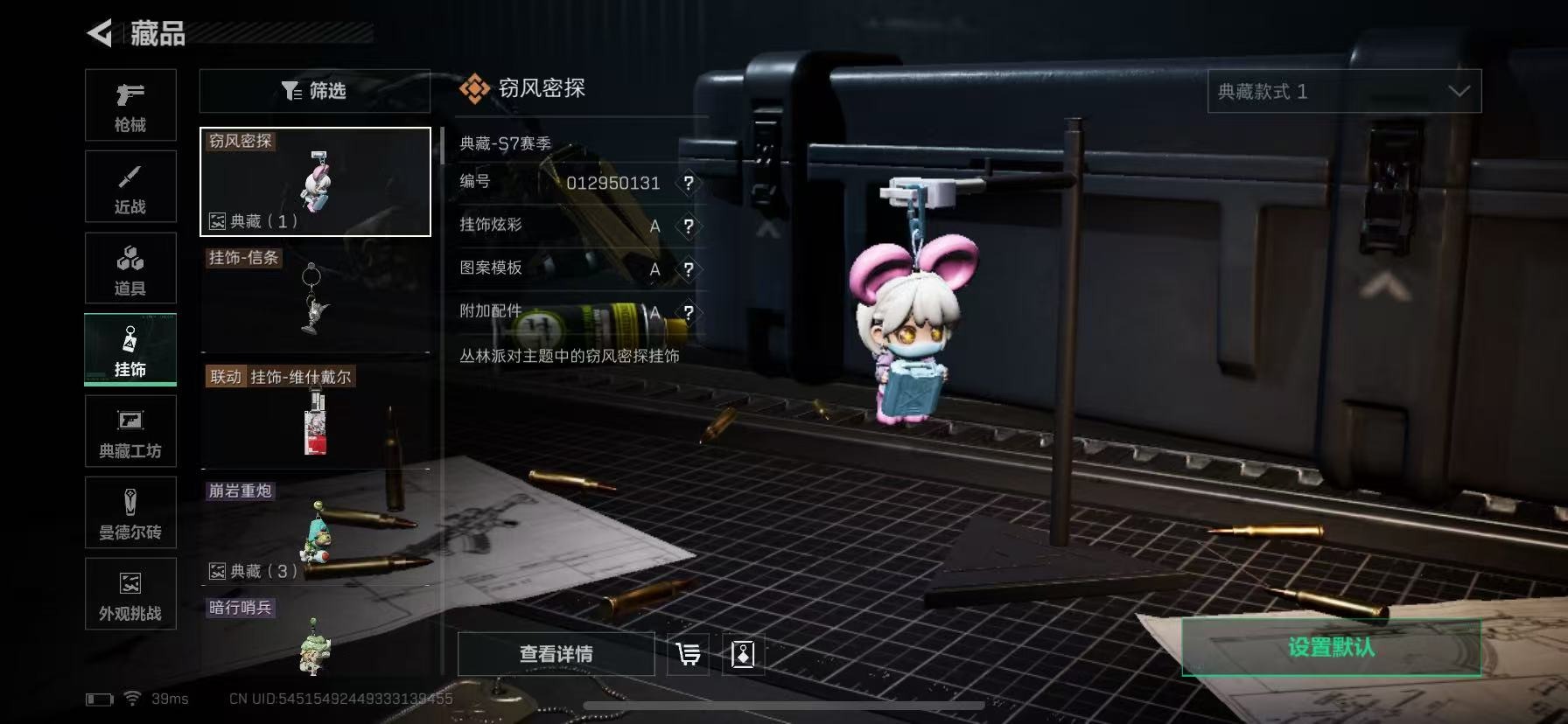 SJZQM383350三角洲行动账号详情图30 SJZQM383350三角洲行动账号详情图30