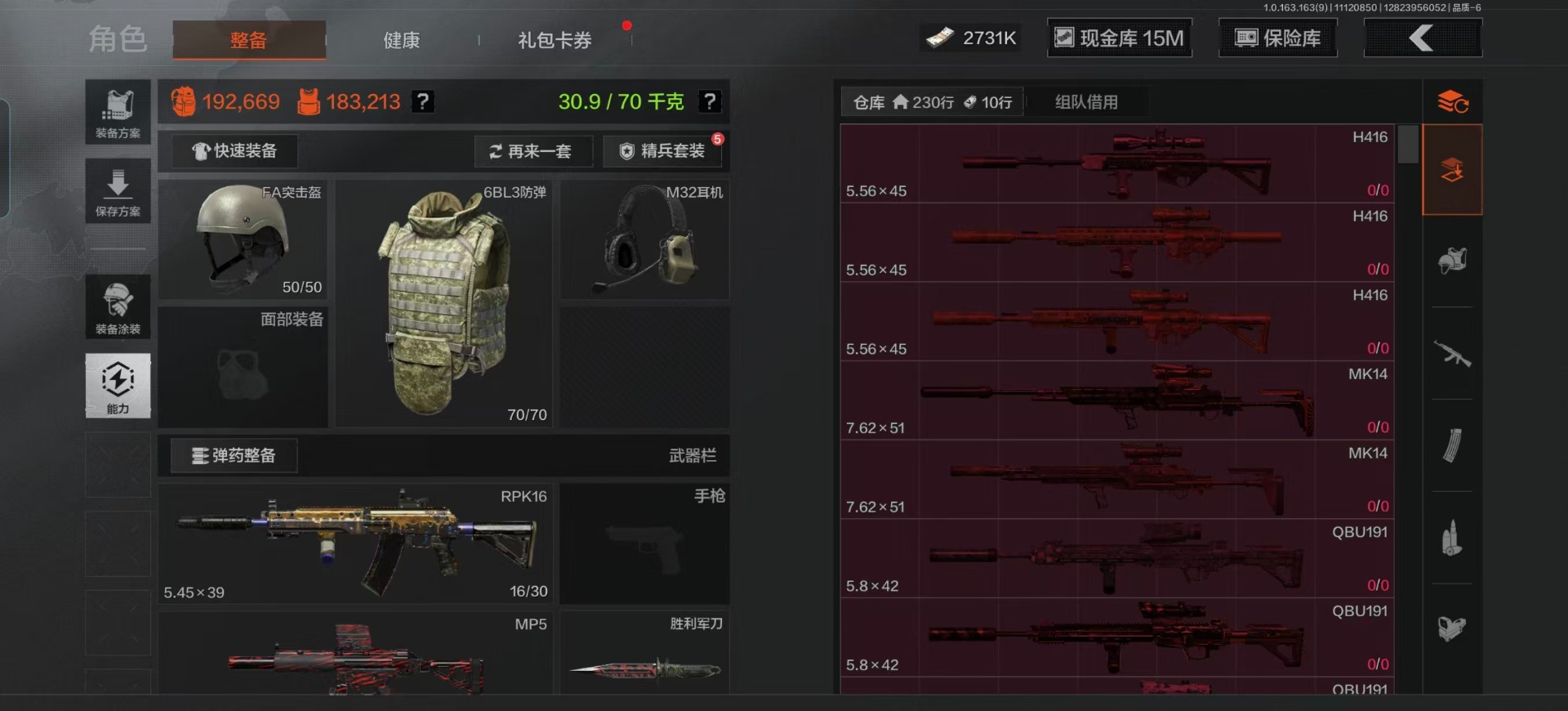 AQQM317117暗区突围账号详情图14 AQQM317117暗区突围账号详情图14