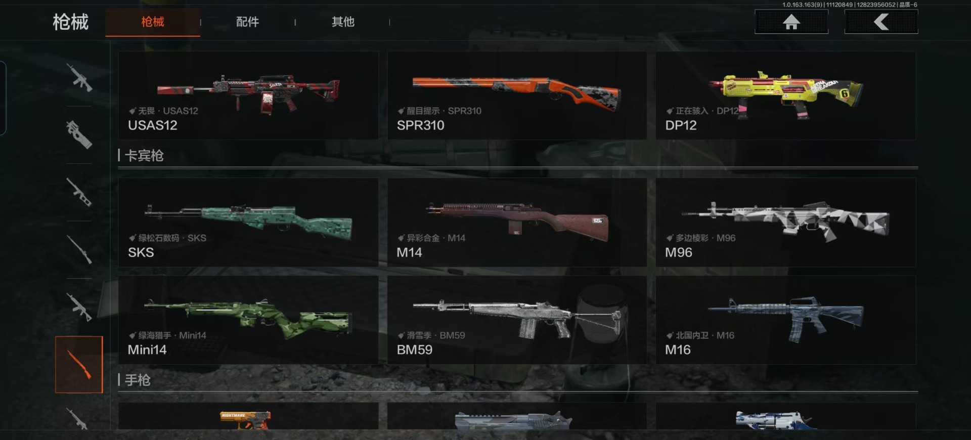 AQQM317117暗区突围账号详情图15 AQQM317117暗区突围账号详情图15