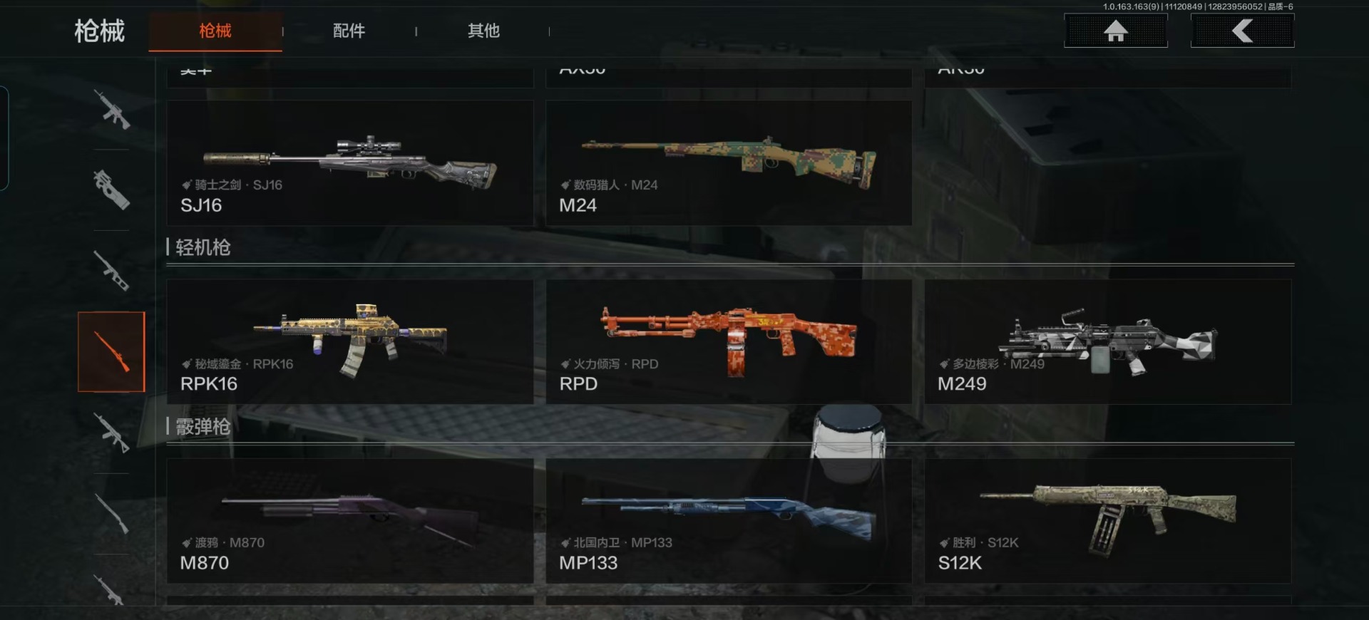 AQQM317117暗区突围账号详情图16 AQQM317117暗区突围账号详情图16