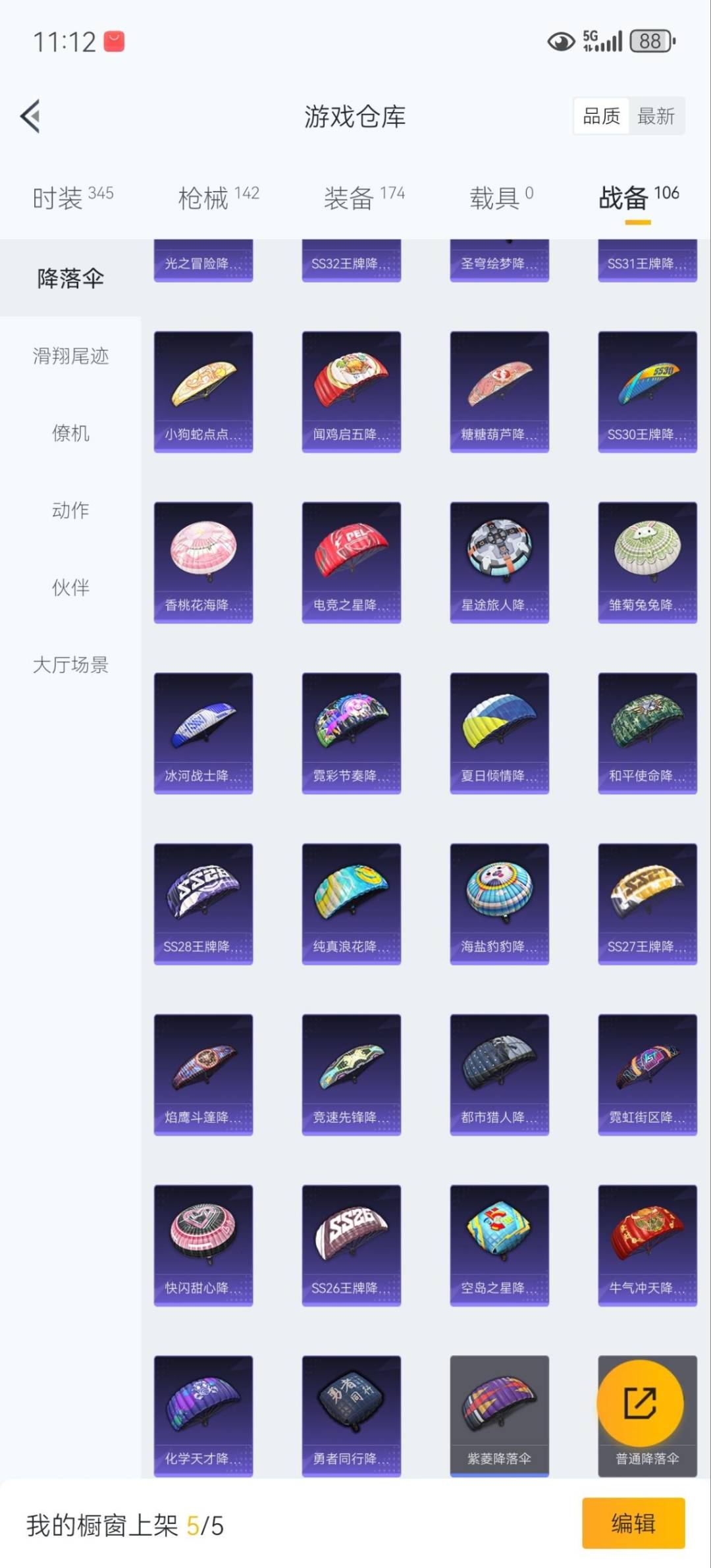 HPQM3415537和平精英账号详情图20 HPQM3415537和平精英账号详情图20