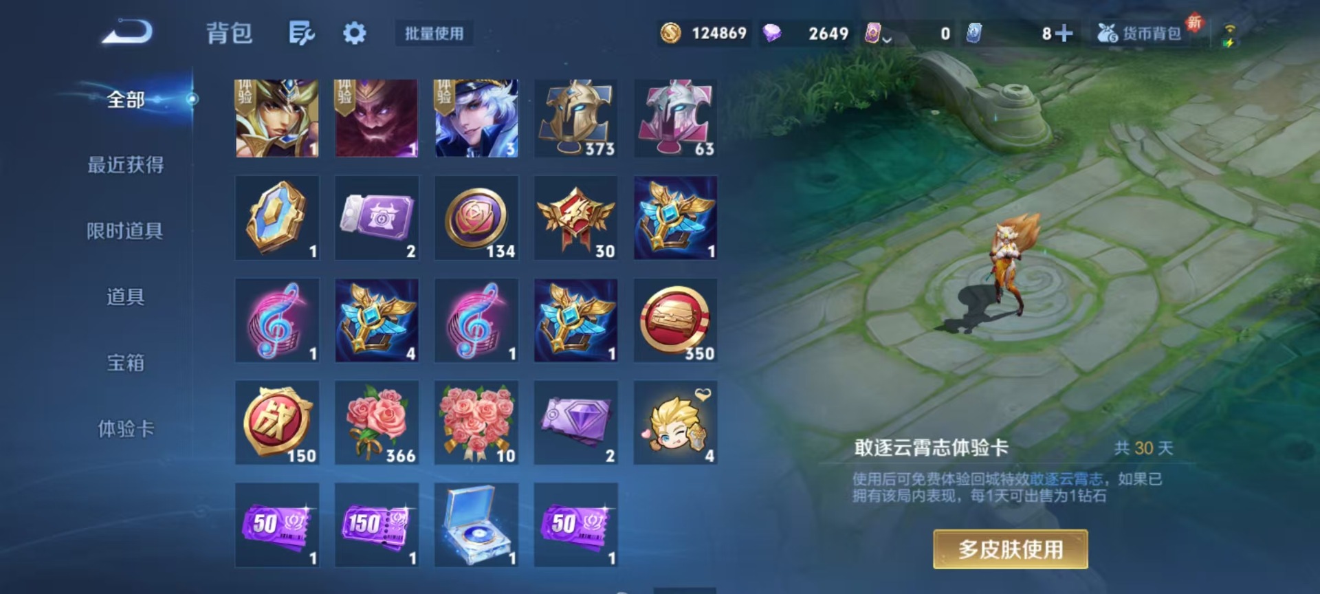 WZQM3428901王者荣耀账号详情图6 WZQM3428901王者荣耀账号详情图6