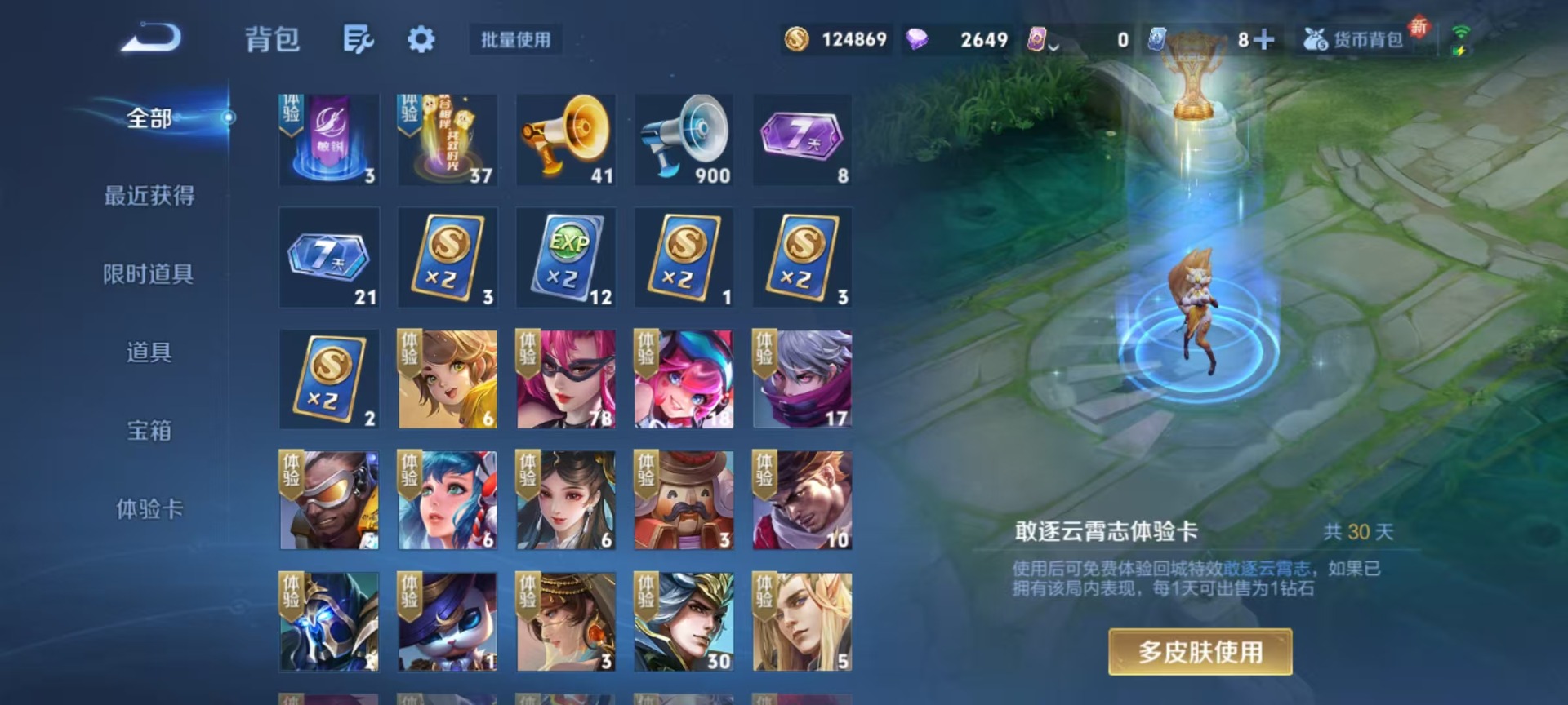 WZQM3428901王者荣耀账号详情图7 WZQM3428901王者荣耀账号详情图7