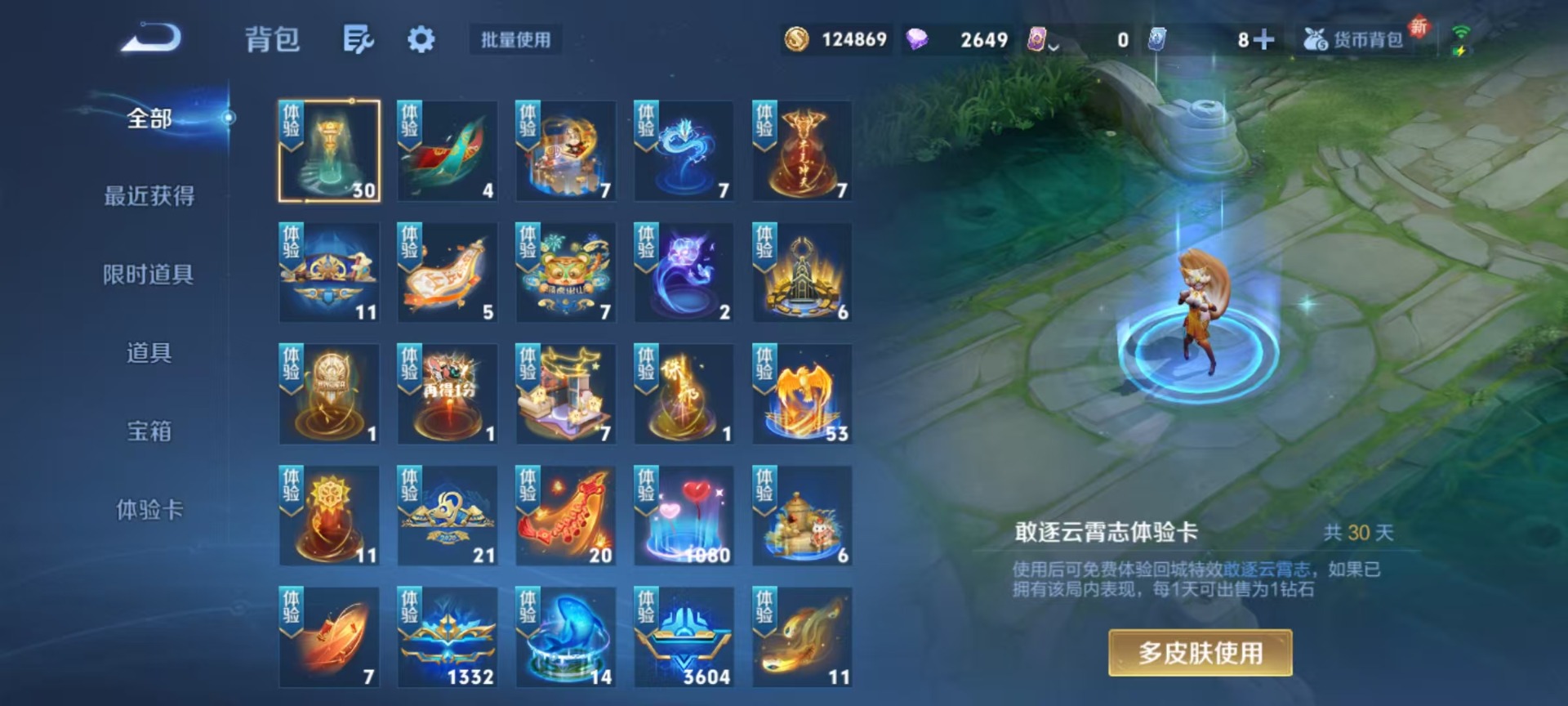 WZQM3428901王者荣耀账号详情图8 WZQM3428901王者荣耀账号详情图8