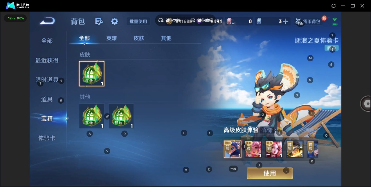 WZCMW3428904王者荣耀账号详情图13 WZCMW3428904王者荣耀账号详情图13