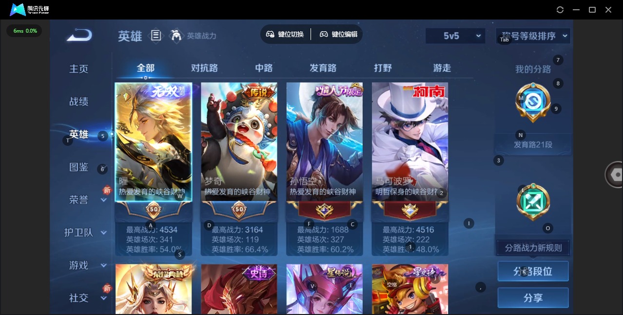 WZCMW3428904王者荣耀账号详情图16 WZCMW3428904王者荣耀账号详情图16