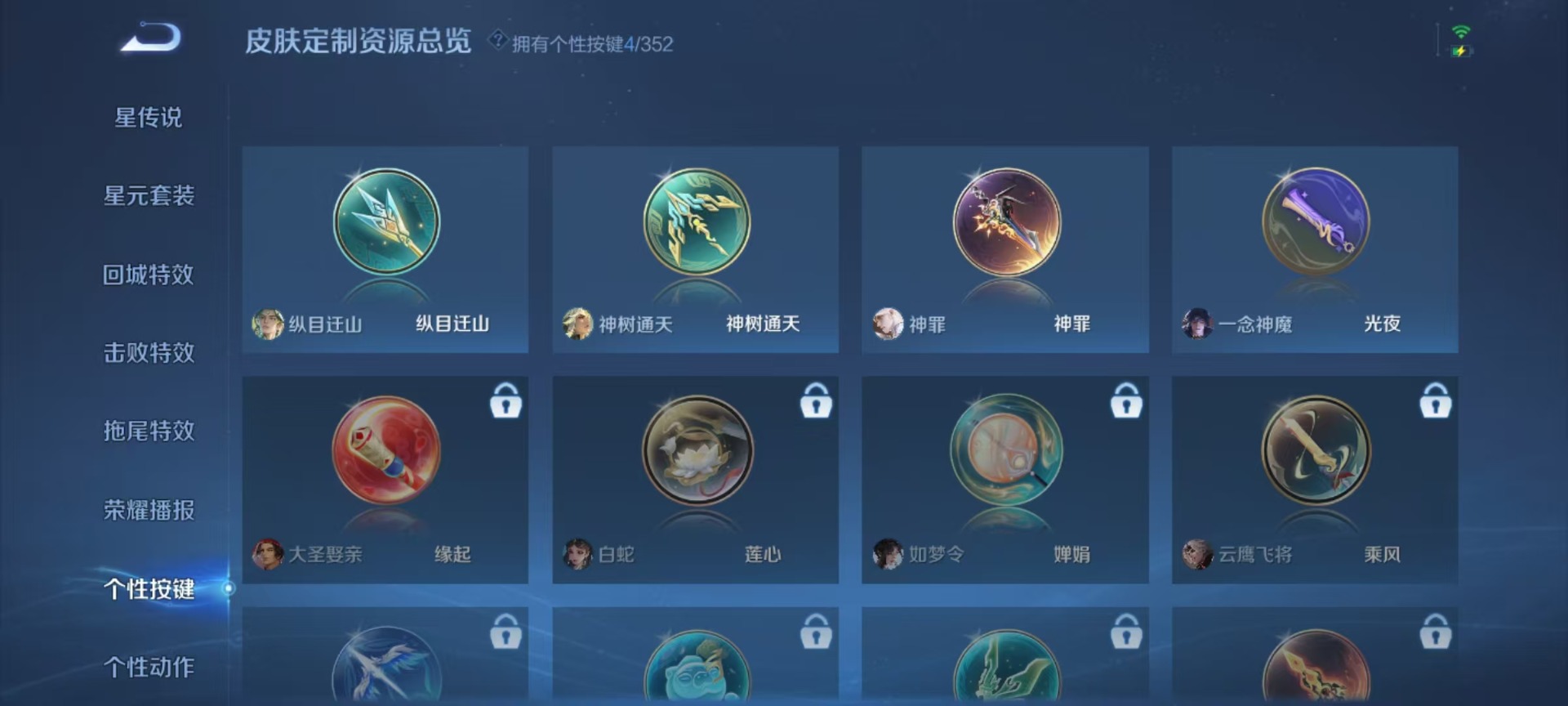 WZQM3428901王者荣耀账号详情图10 WZQM3428901王者荣耀账号详情图10