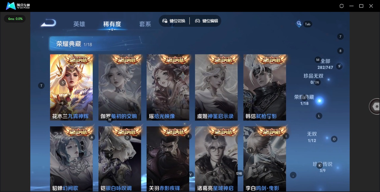 WZCMW3428904王者荣耀账号详情图18 WZCMW3428904王者荣耀账号详情图18