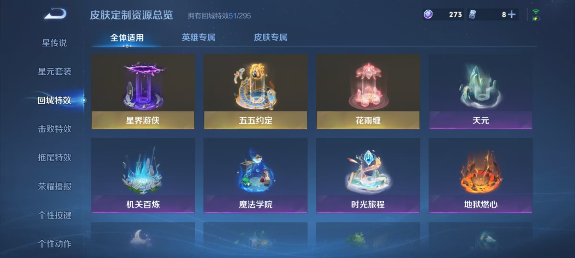 WZQM3428901王者荣耀账号详情图11 WZQM3428901王者荣耀账号详情图11