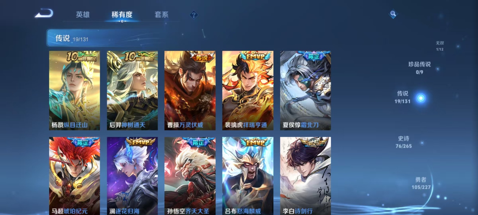 WZQM3428901王者荣耀账号详情图13 WZQM3428901王者荣耀账号详情图13