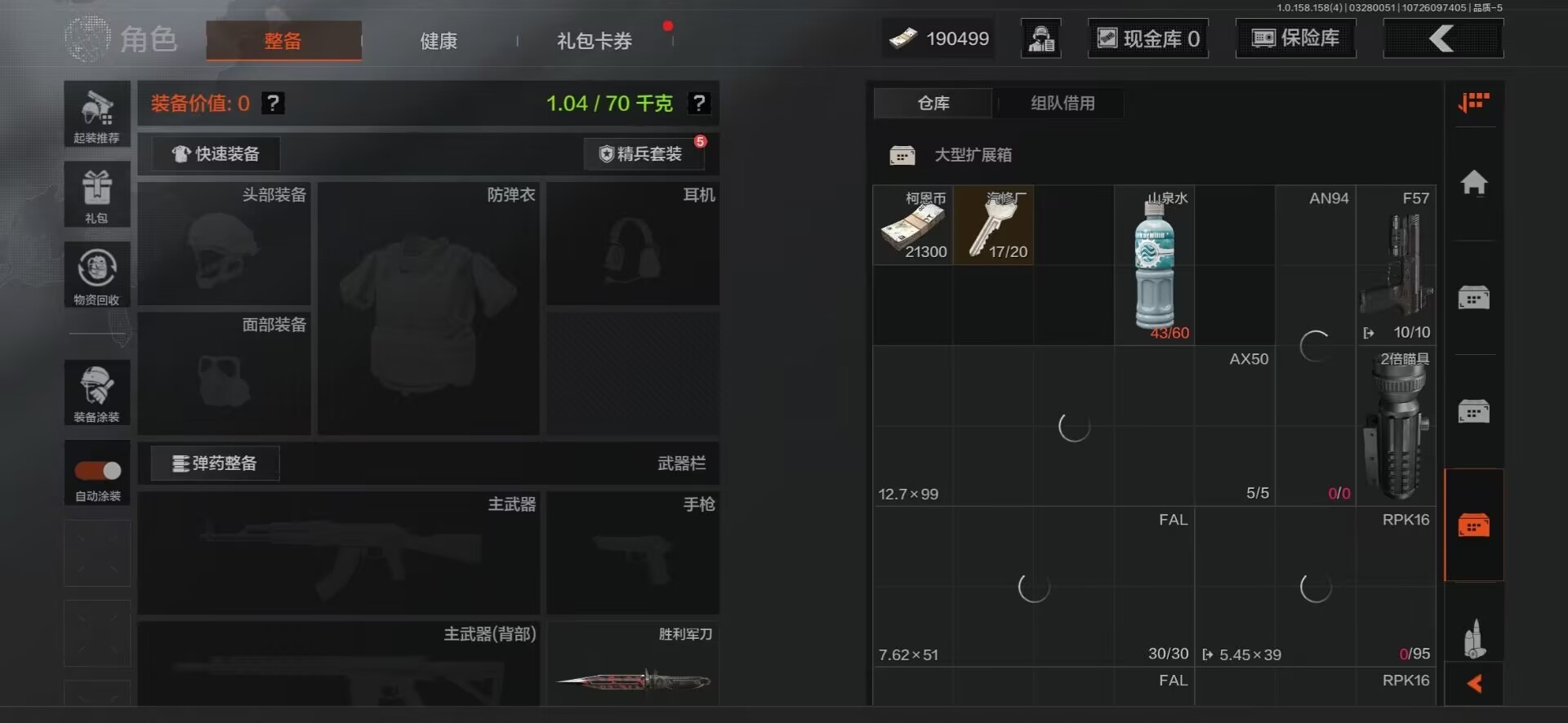 AQQM317118暗区突围账号详情图19 AQQM317118暗区突围账号详情图19