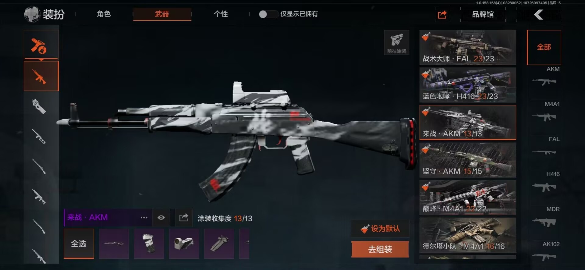 AQQM317118暗区突围账号详情图31 AQQM317118暗区突围账号详情图31