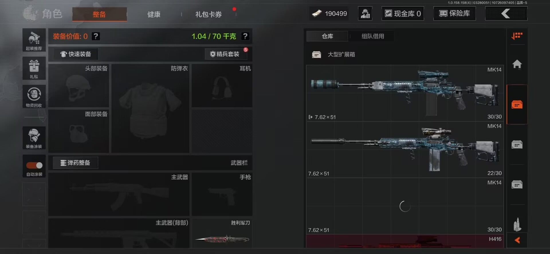 AQQM317118暗区突围账号详情图34 AQQM317118暗区突围账号详情图34