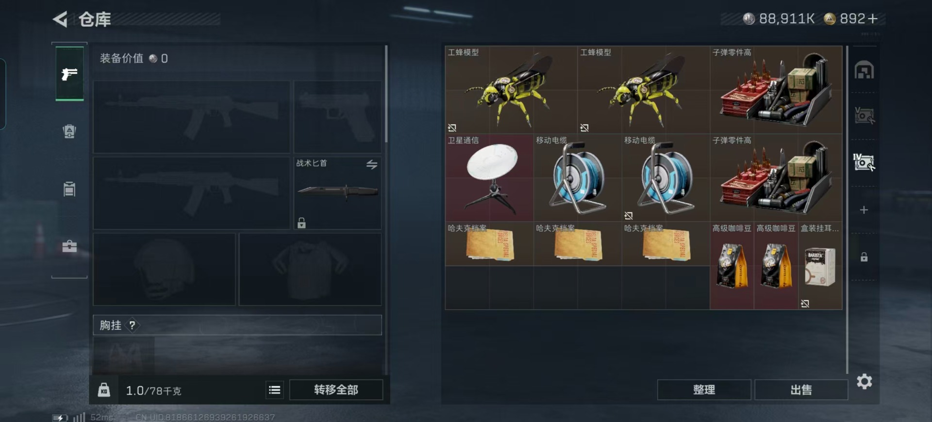 SJZCMW387376三角洲行动账号详情图10 SJZCMW387376三角洲行动账号详情图10