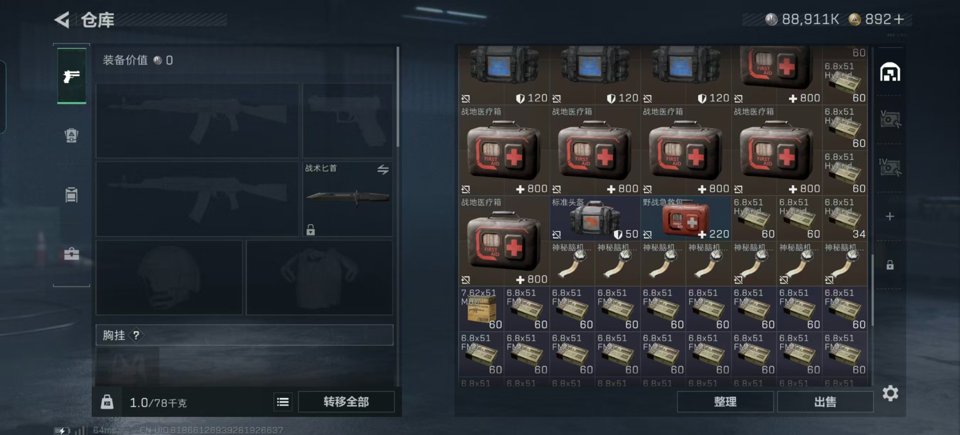 SJZCMW387376三角洲行动账号详情图13 SJZCMW387376三角洲行动账号详情图13