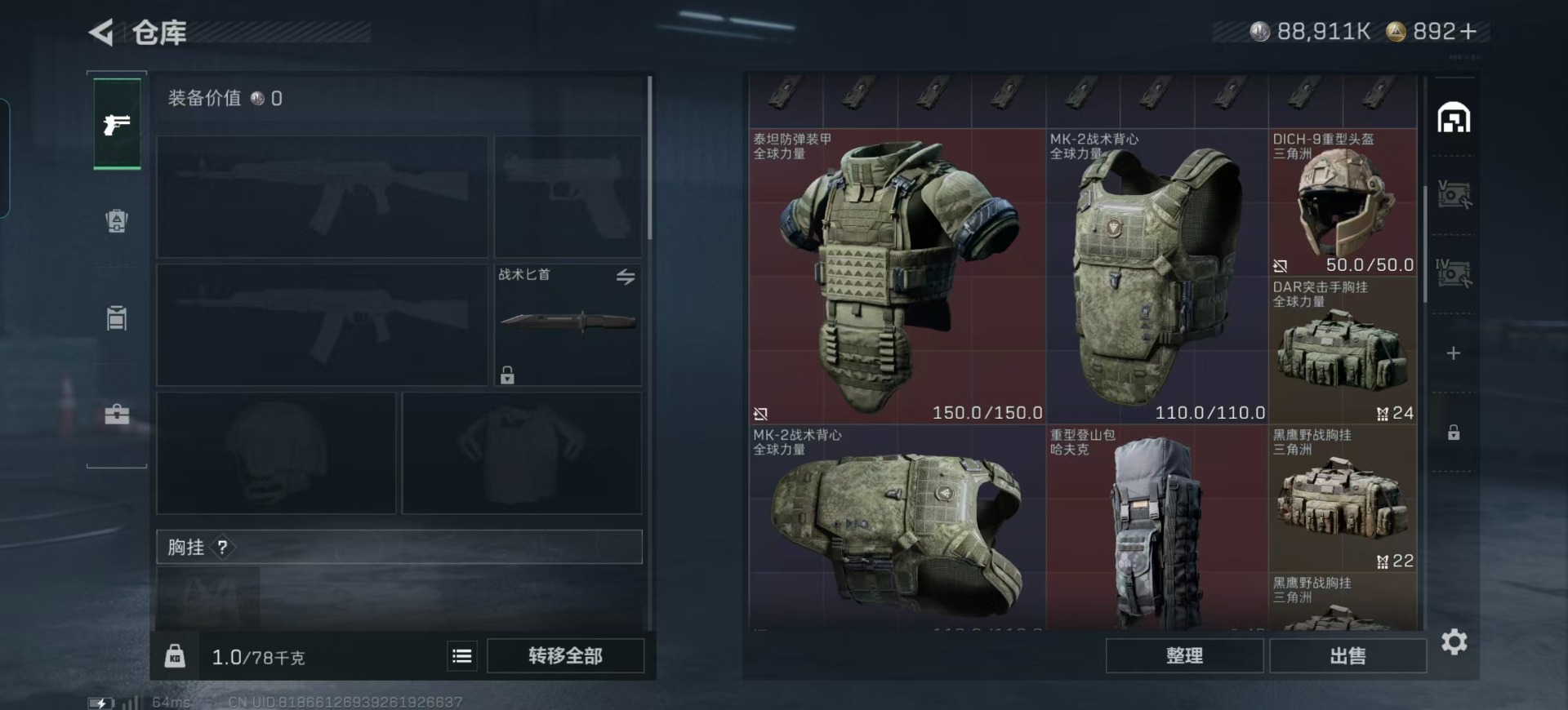 SJZCMW387376三角洲行动账号详情图15 SJZCMW387376三角洲行动账号详情图15