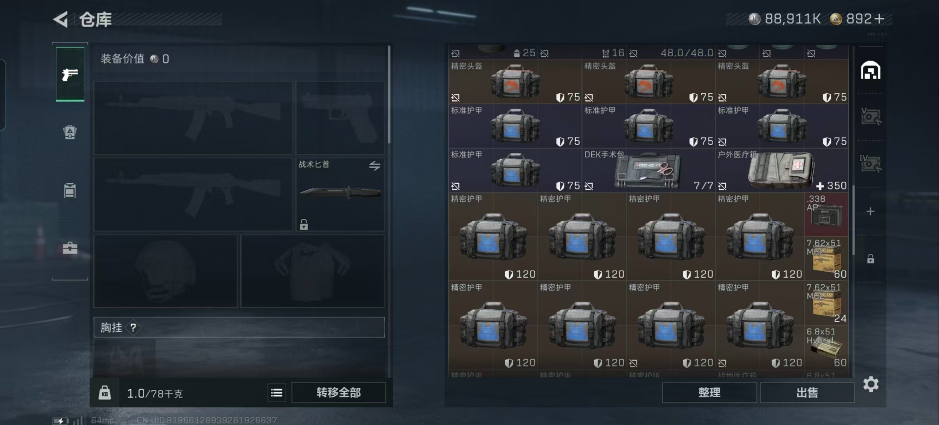 SJZCMW387376三角洲行动账号详情图14 SJZCMW387376三角洲行动账号详情图14