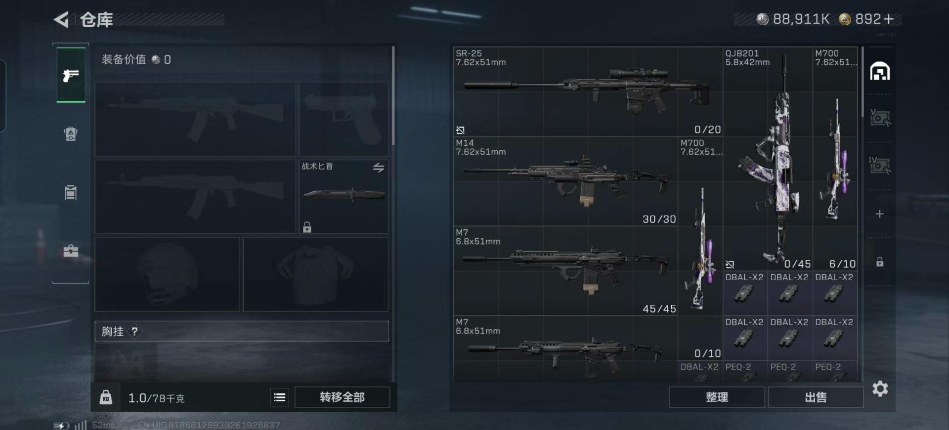 SJZCMW387376三角洲行动账号详情图16 SJZCMW387376三角洲行动账号详情图16